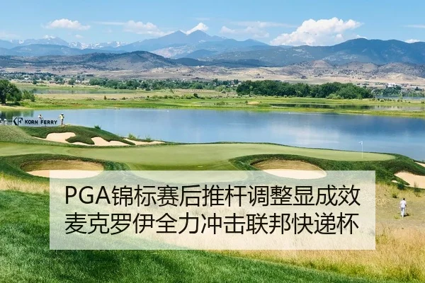 jin-biao-sai-hou-tui-gan-tiao-zheng-xian-cheng-xiao-mai-ke-luo-yi-quan-li-chong-ji-lian-bang-kuai-di-bei-2-691.jpg