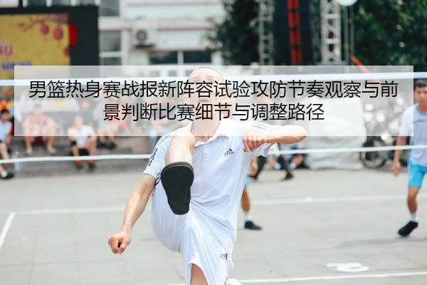nan-lan-re-shen-sai-zhan-bao-xin-zhen-rong-shi-yan-gong-fang-jie-zou-guan-cha-yu-qian-jing-pan-duan-bi-sai-xi-jie-yu-2-821.jpg